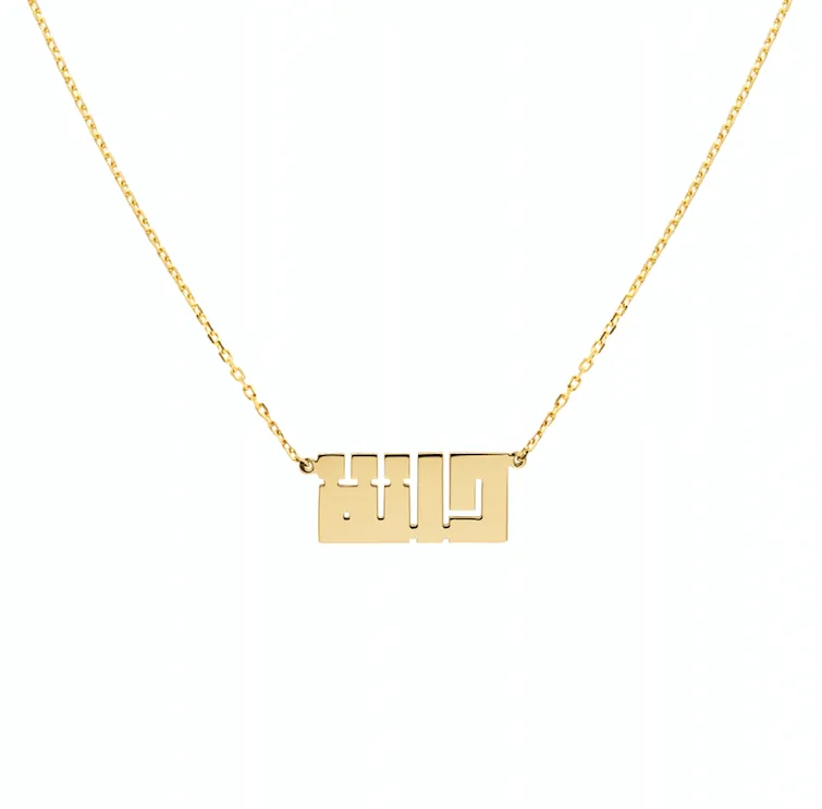 Kufi Name Necklace