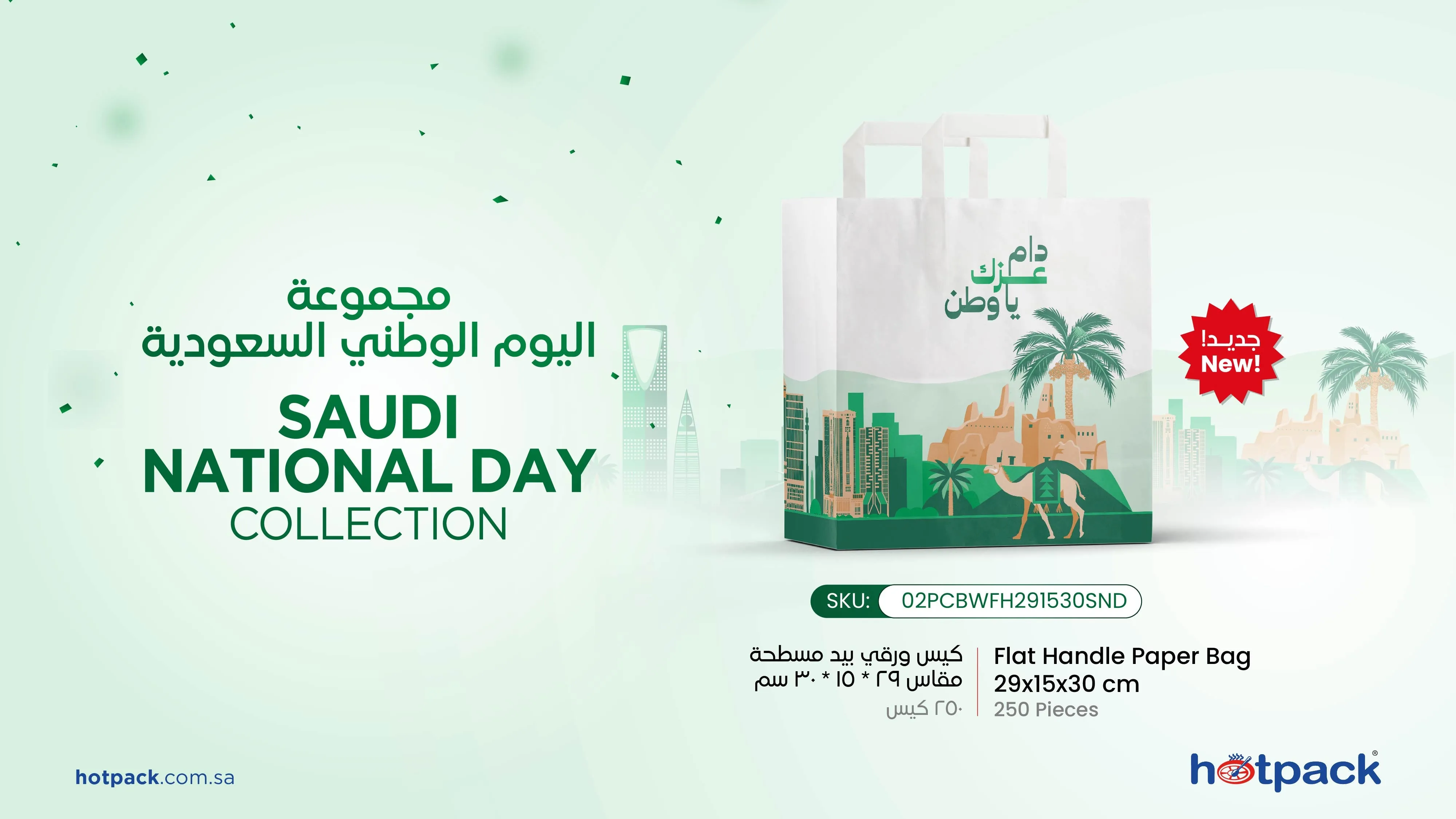 National Day Theme- Flat Handle Paper Bag 250 pcs. Size 29x15x30 cm